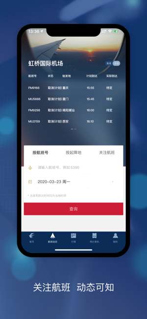 东方航空3