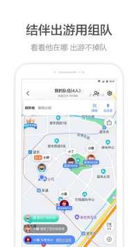 高德地图2020最新版下载导航1