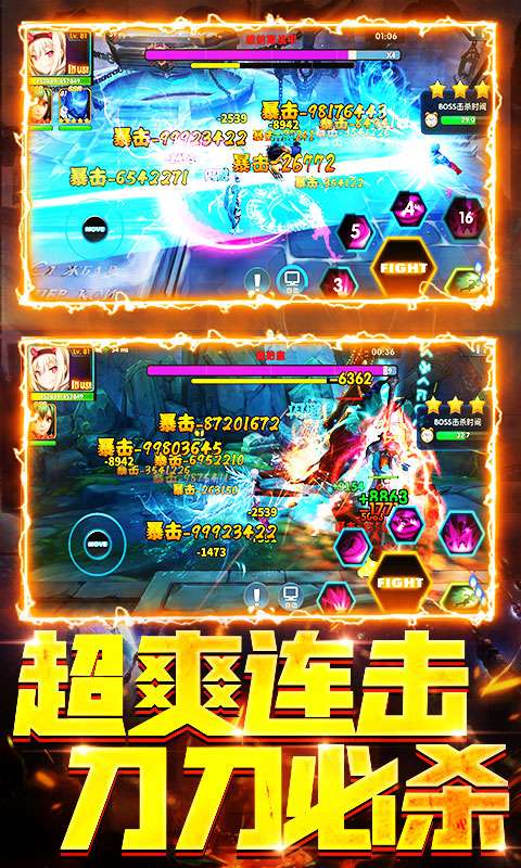 漫画英雄3D星耀版4