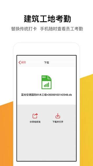 记工记账3
