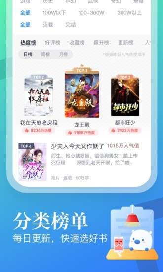米读小说安卓app3