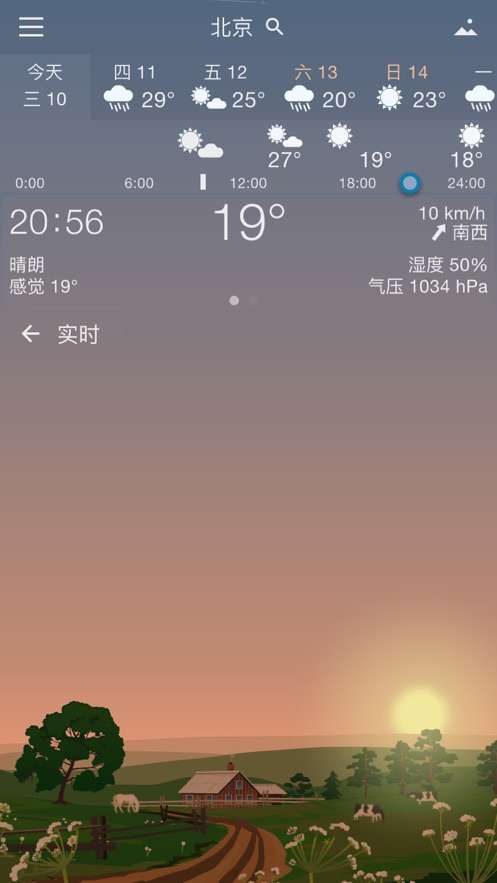 YoWindow 天气最新版 3