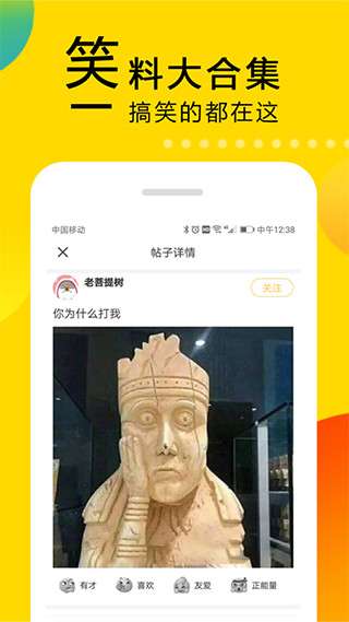 大笑话1