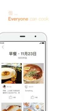 下厨房手机版3