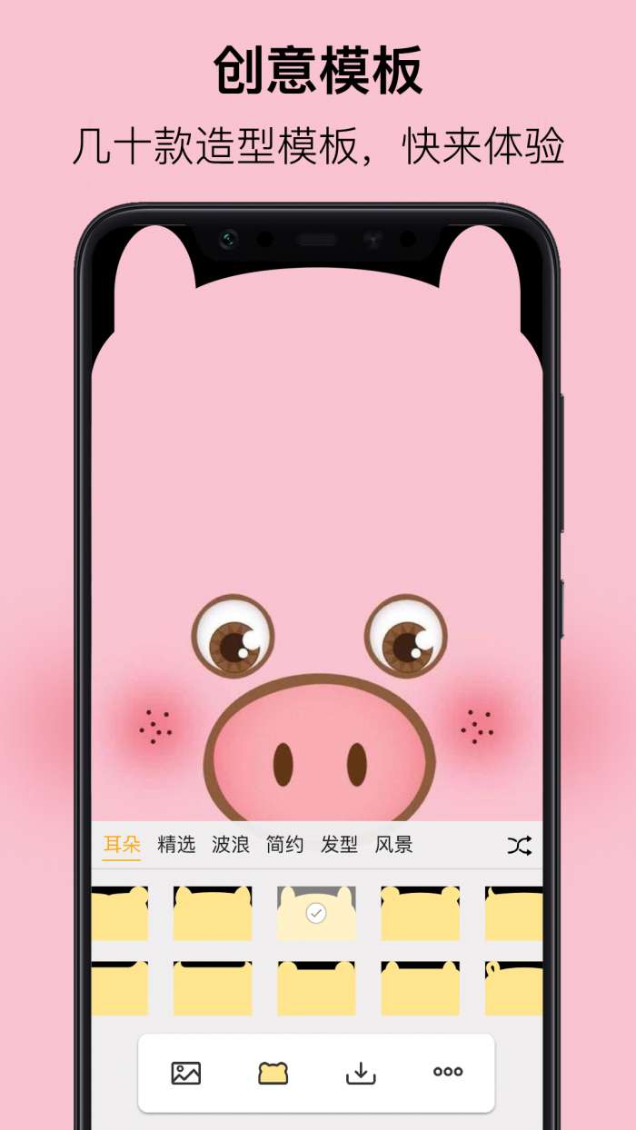 刘海壁纸app2