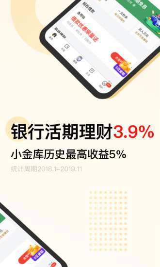 京东金融官方app2