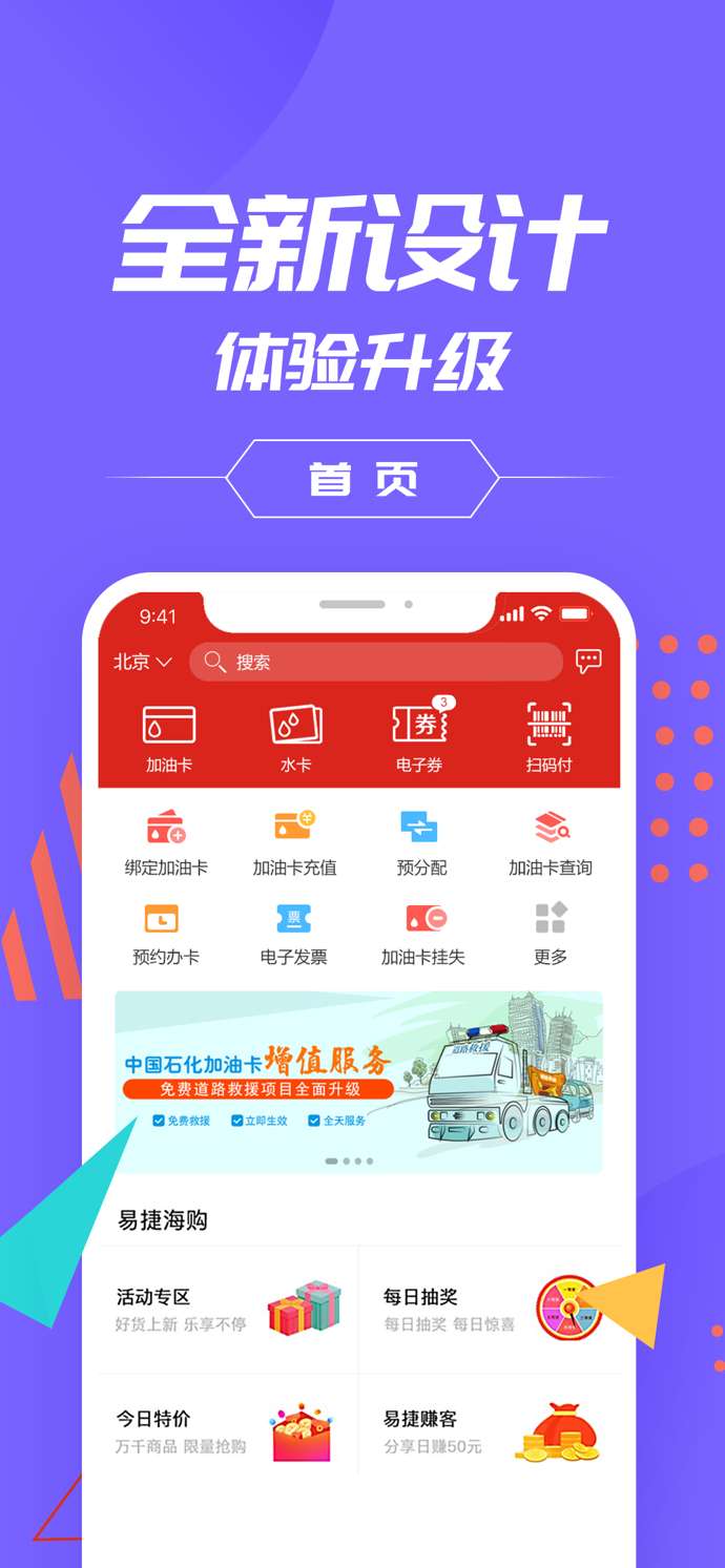 中国石化加油卡网上营业厅iOS版2