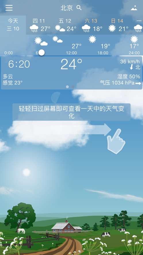 YoWindow 天气最新版 1