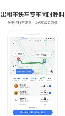 高德地图2020最新版1