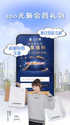 锦江酒店app3