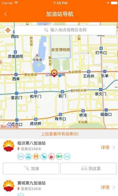 中油好客e站1