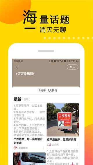 大笑话2