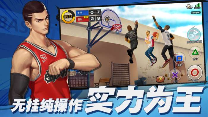 潮人篮球苹果版6