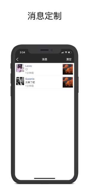 朋友圈X计划 1
