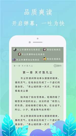 布谷小说app官方版3