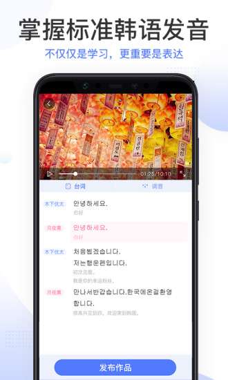 羊驼韩语app5