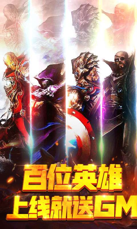 漫画英雄3D星耀版1