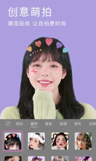 美颜相机破解版apk5