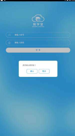 国寿易学堂app苹果 1