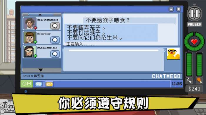 不要喂食猴子3