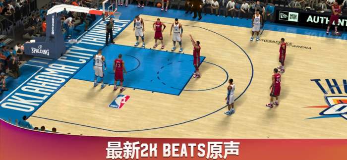 NBA 2K20苹果版 5