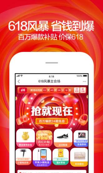 苏宁易购客户端app1
