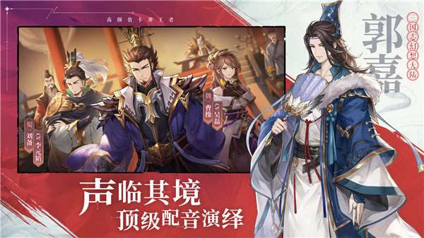 三国志幻想大陆官网版1