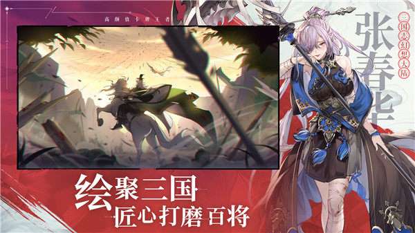 三国志幻想大陆官网版4