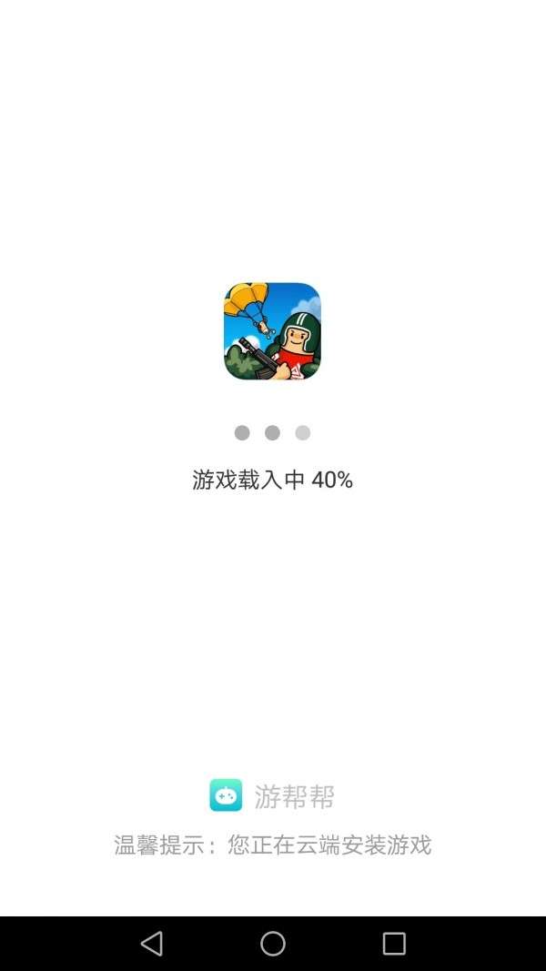游帮帮4