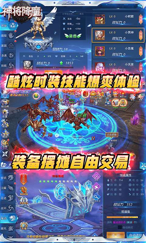 神将降魔官网版5