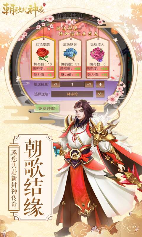 朝歌封神录红包版5