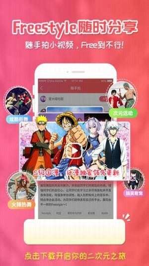 樱花动漫app安卓版3