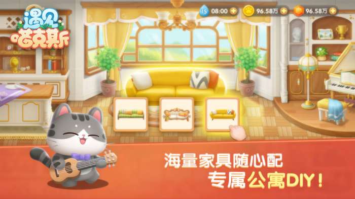遇见喵克斯1