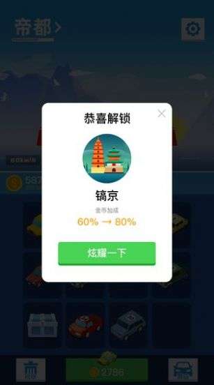 汽车旅行家1