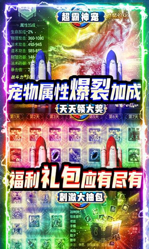 战神传奇官网安卓版4