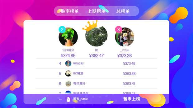 哈趣冲顶1