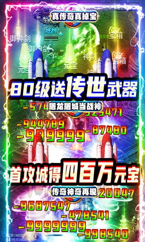 战神传奇官网安卓版5