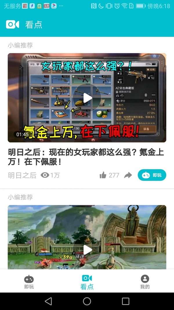 游帮帮2