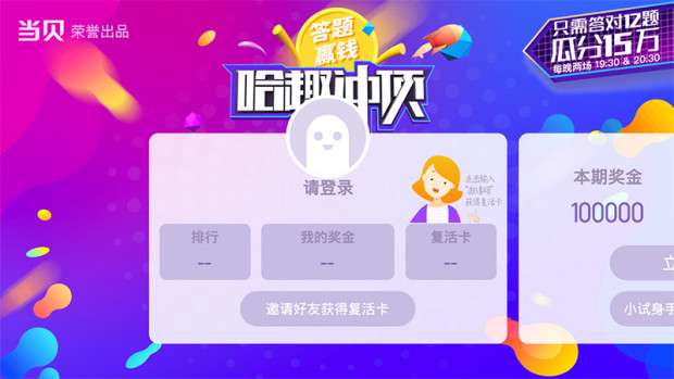 哈趣冲顶4