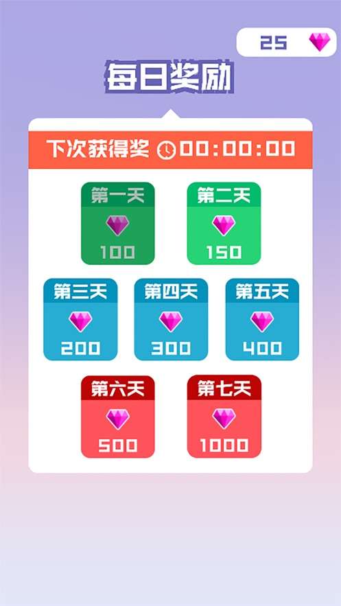 球球滑落3