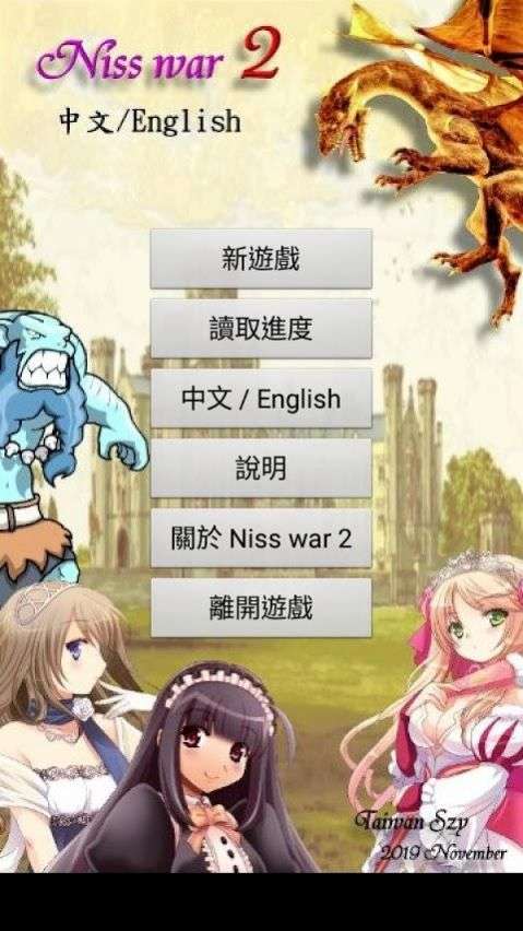 NISS战争2最新版3