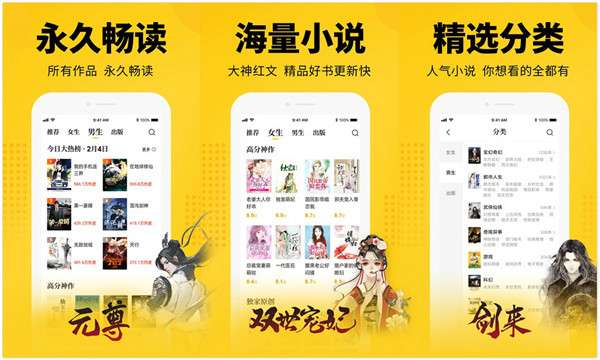 七猫精品小说vip破解版：一款免费看全本热门小说的小说阅读器app