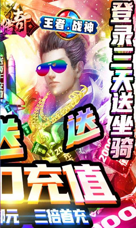 战神传奇官网安卓版1