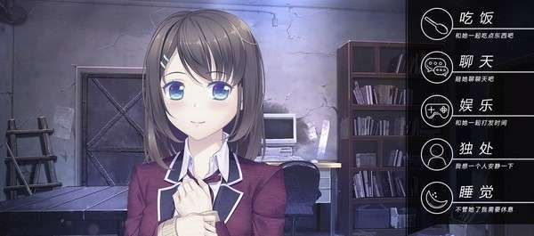 我和她的世界末日安卓版3