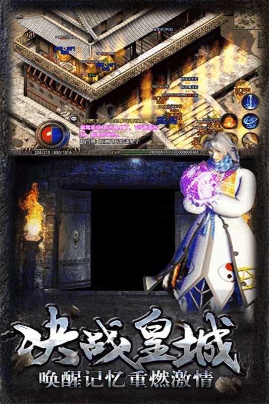战神传奇送2000元充值1