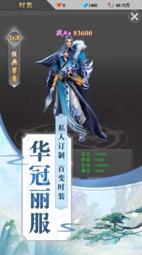 御剑封神记3