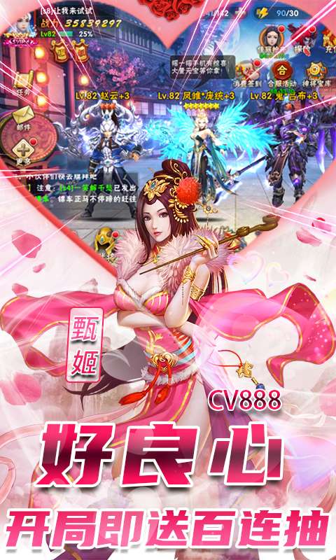 征程三国百抽版4