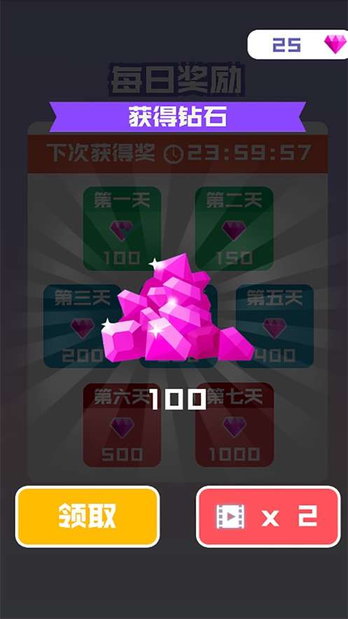 球球滑落2