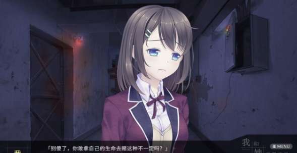 我和她的世界末日安卓版6