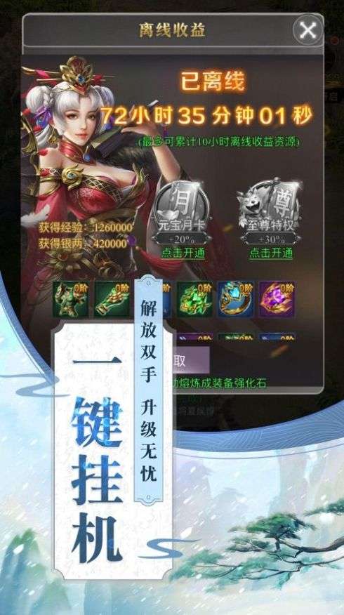 御剑封神记1
